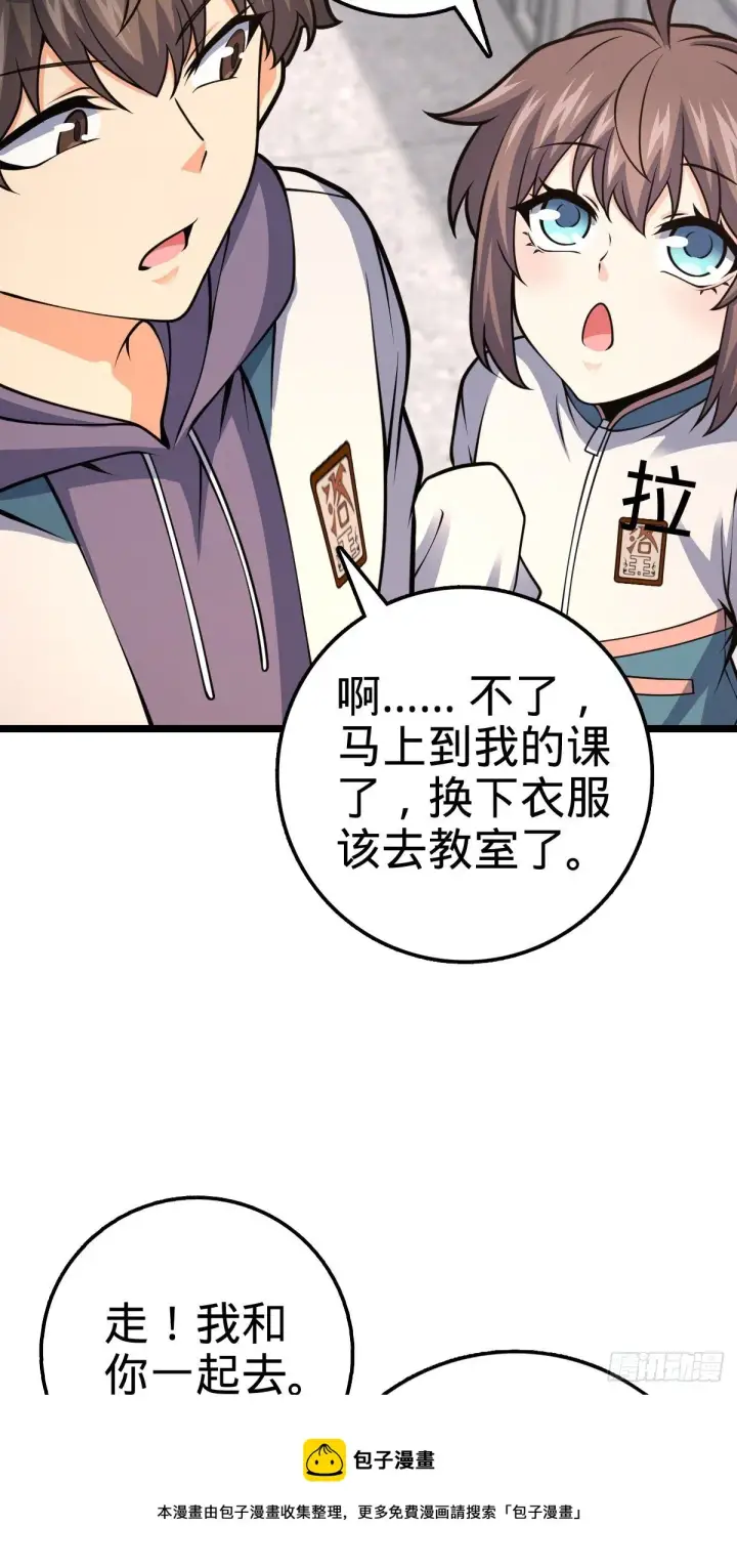 《大王饶命》434 开挂系图45