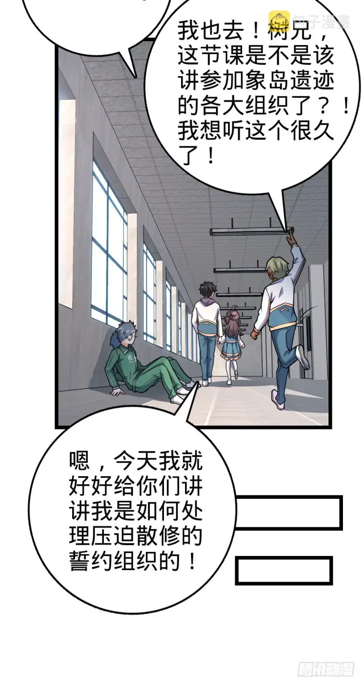 《大王饶命》434 开挂系图46