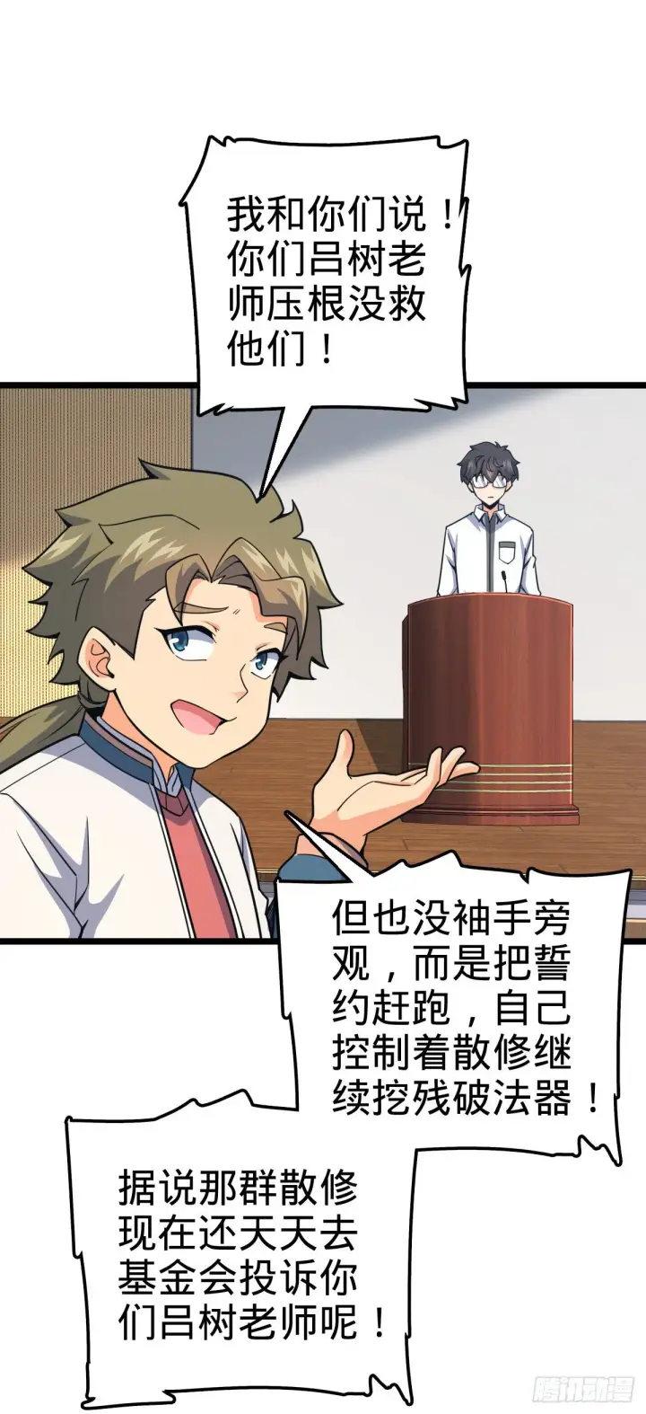 《大王饶命》434 开挂系图48