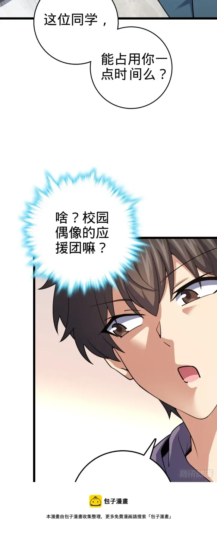《大王饶命》434 开挂系图5