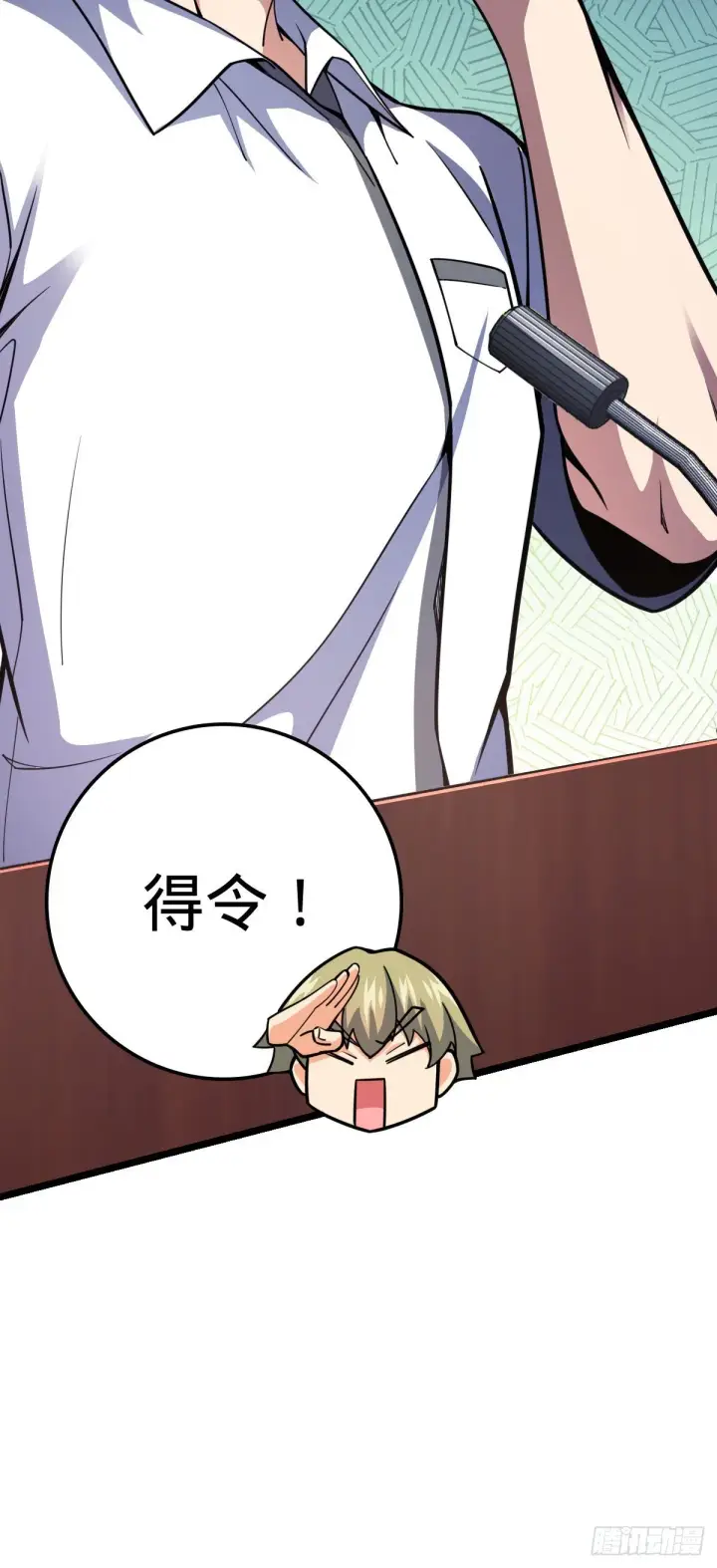 《大王饶命》434 开挂系图50