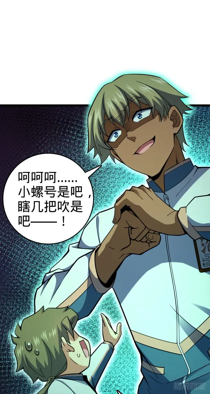 《大王饶命》434 开挂系图52