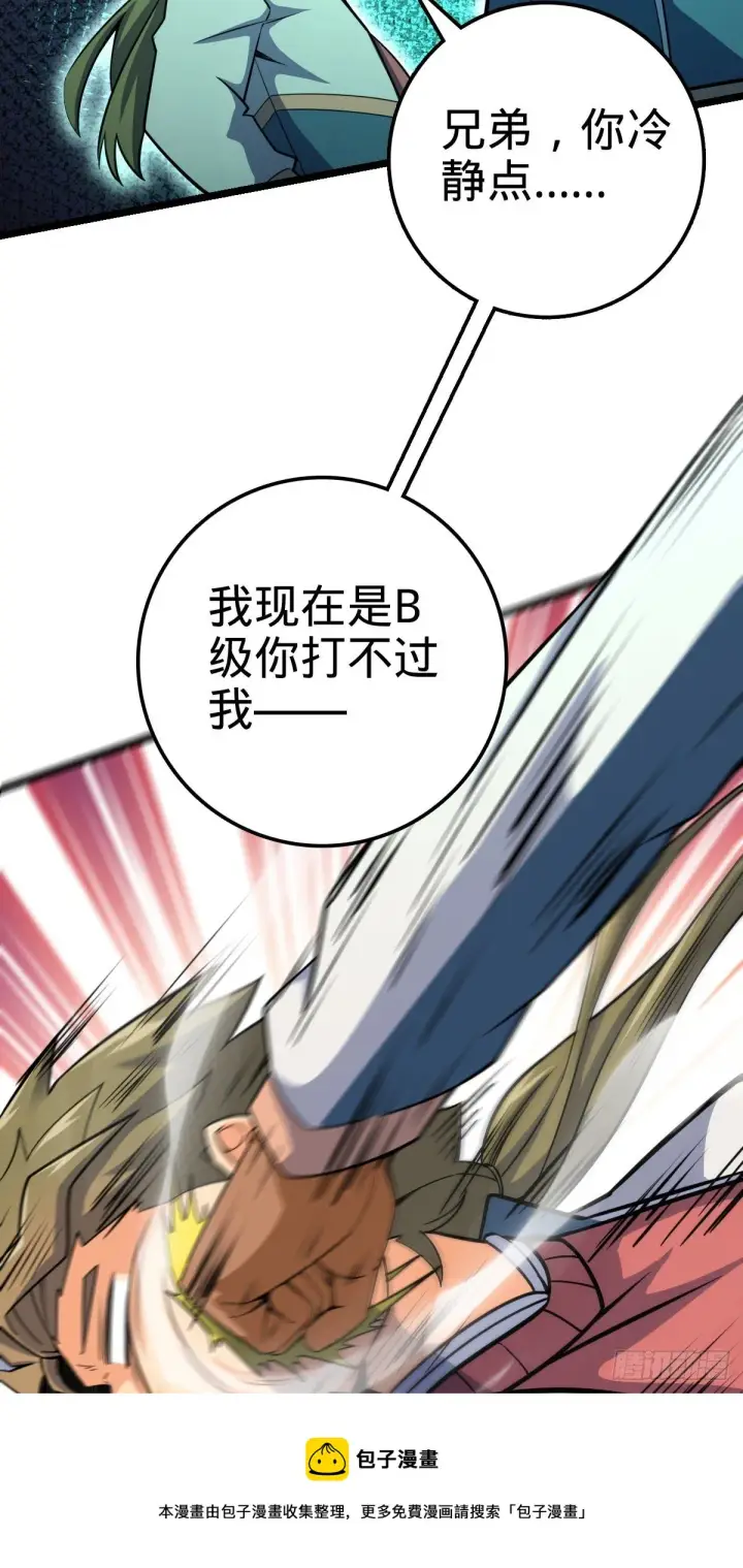 《大王饶命》434 开挂系图53