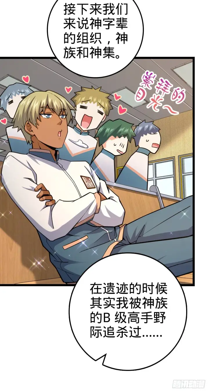 《大王饶命》434 开挂系图56