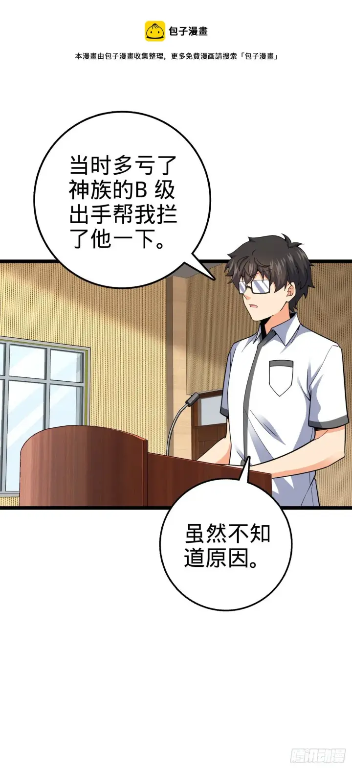 《大王饶命》434 开挂系图57