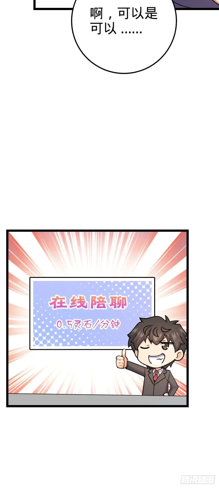 《大王饶命》434 开挂系图6