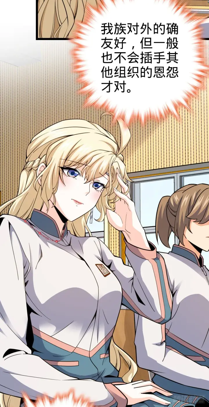 《大王饶命》434 开挂系图60