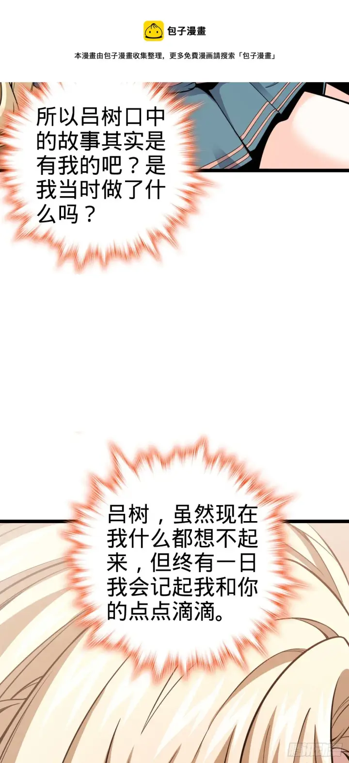 《大王饶命》434 开挂系图61