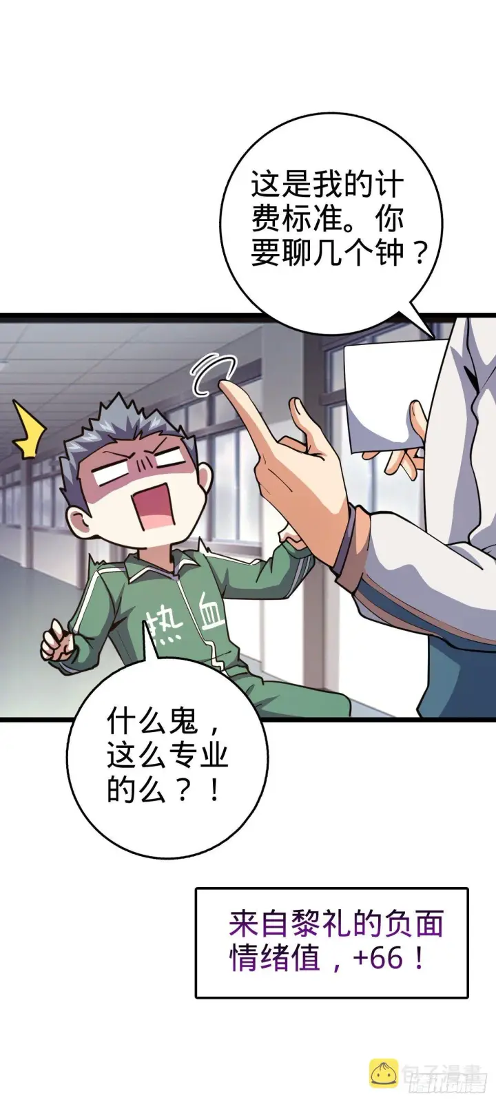 《大王饶命》434 开挂系图7