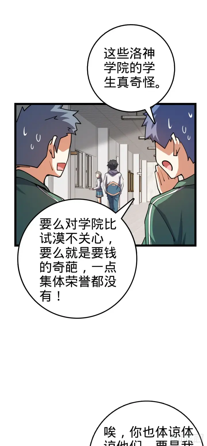 《大王饶命》434 开挂系图8
