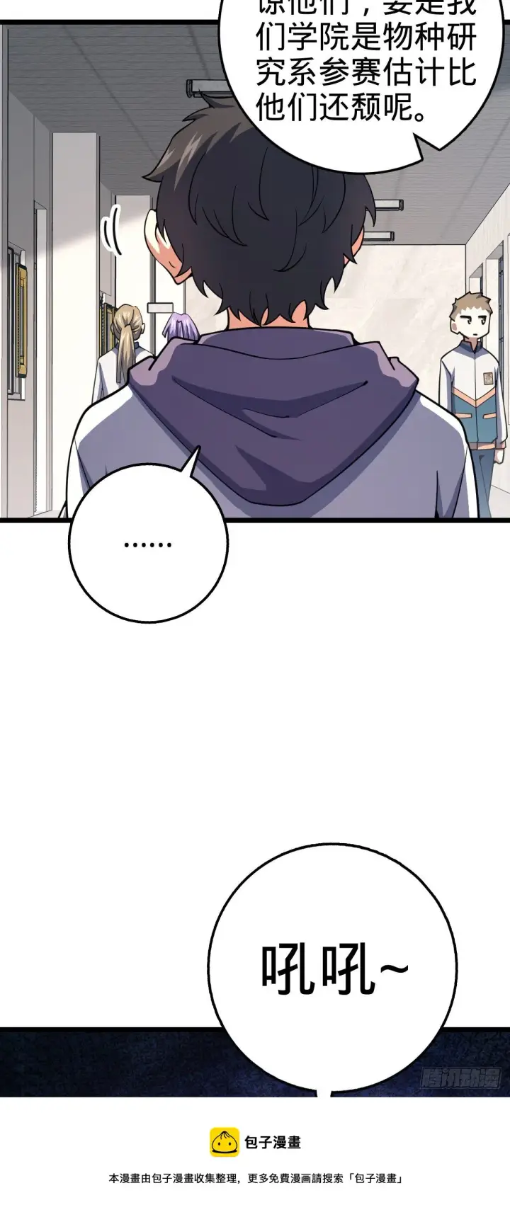 《大王饶命》434 开挂系图9