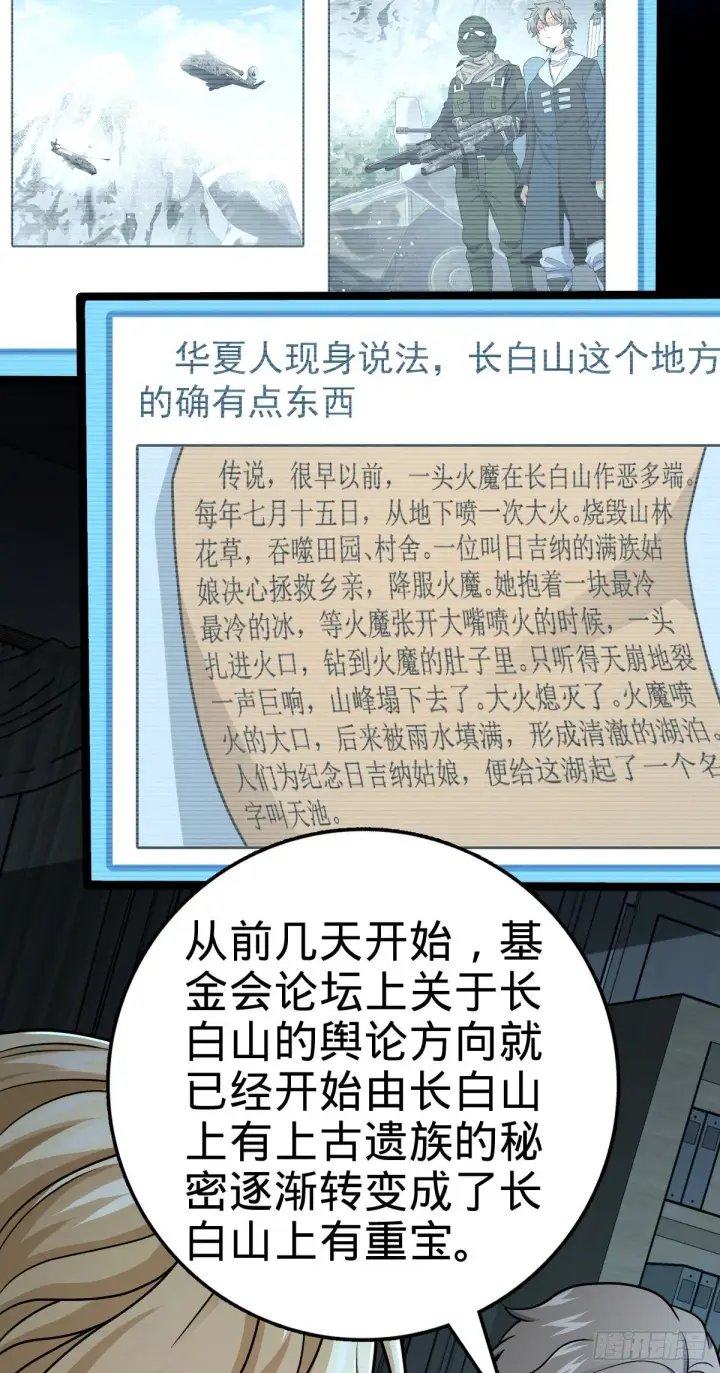 《大王饶命》435 剑阁新道路！图10