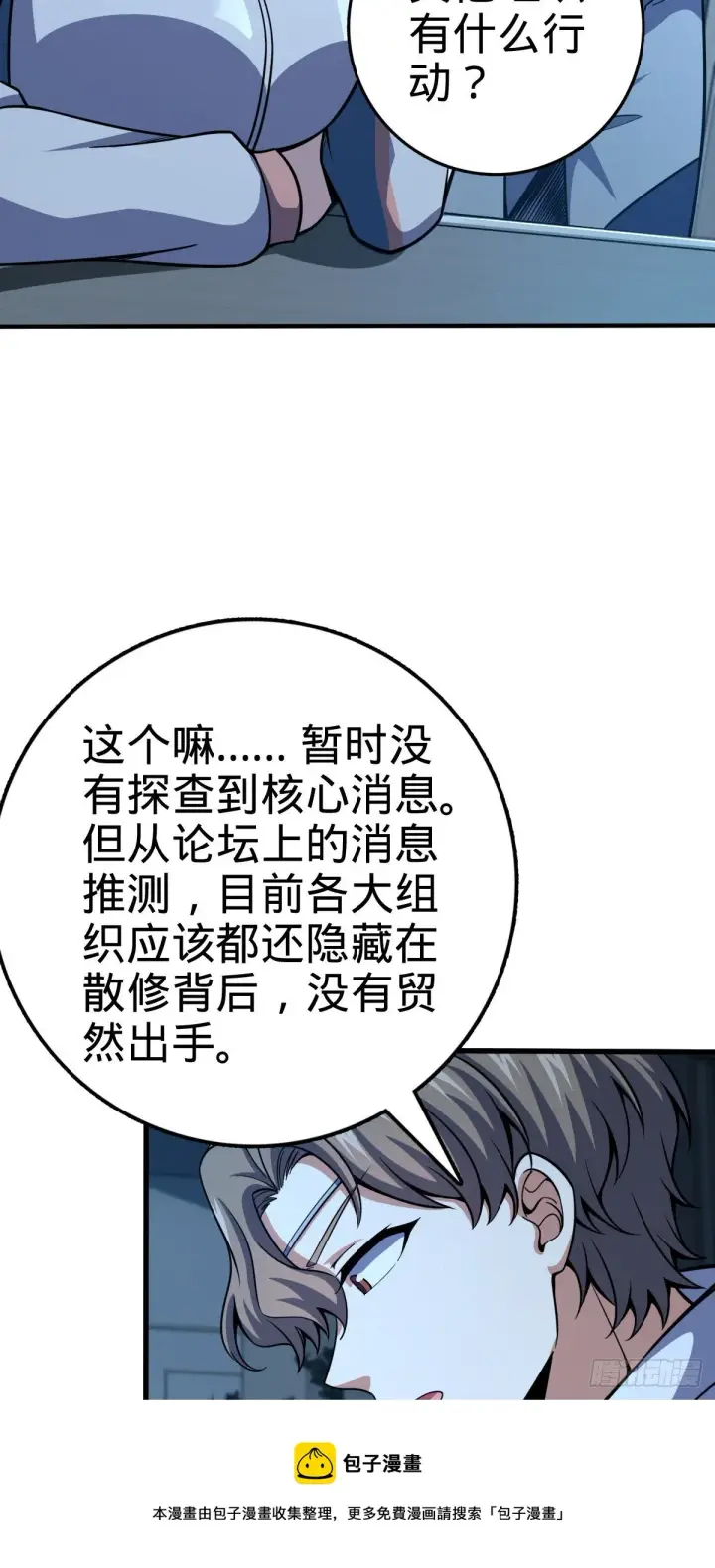 《大王饶命》435 剑阁新道路！图13