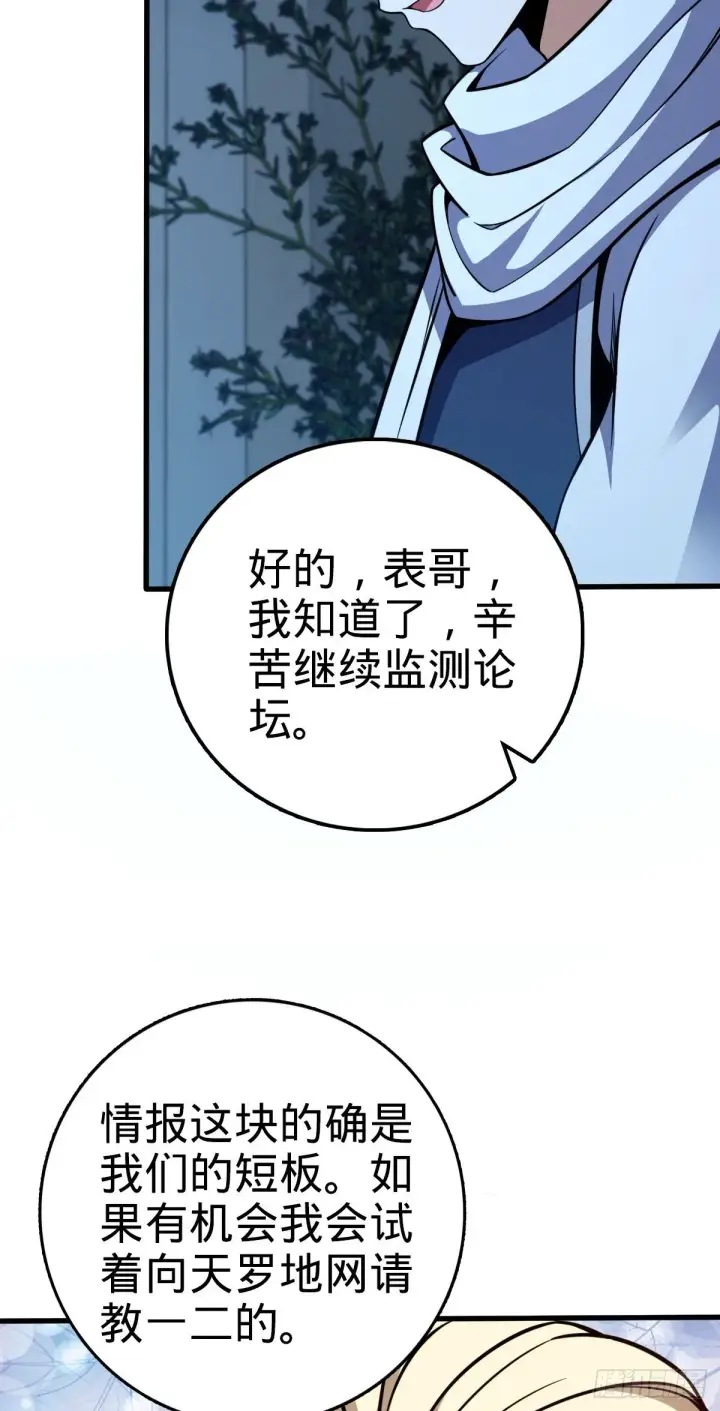 《大王饶命》435 剑阁新道路！图14