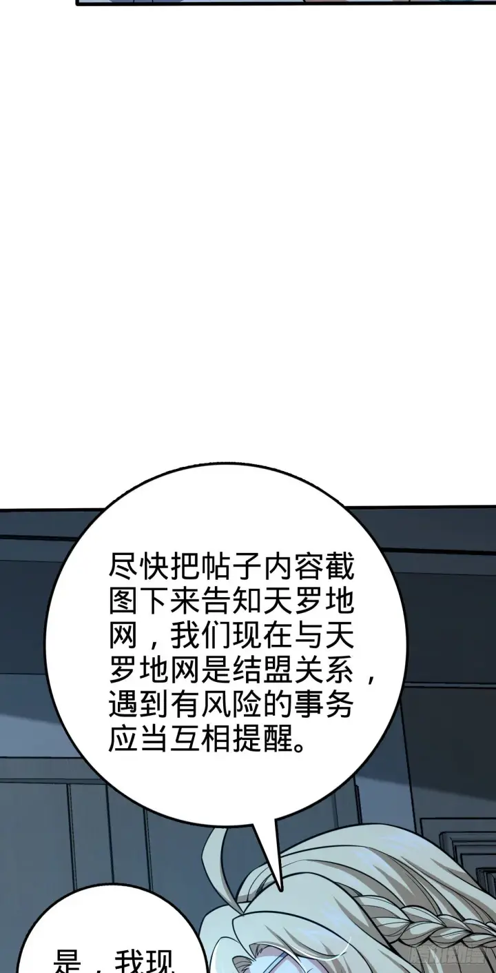 《大王饶命》435 剑阁新道路！图19