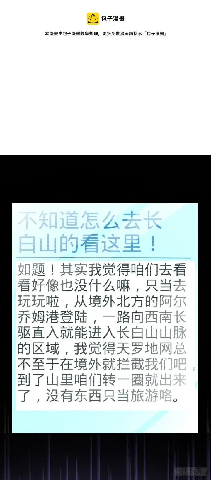 《大王饶命》435 剑阁新道路！图21