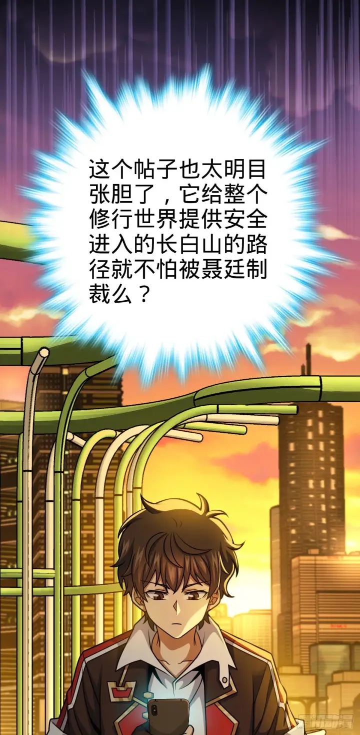 《大王饶命》435 剑阁新道路！图22
