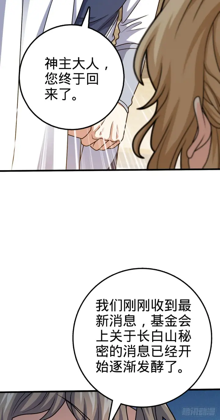 《大王饶命》435 剑阁新道路！图4