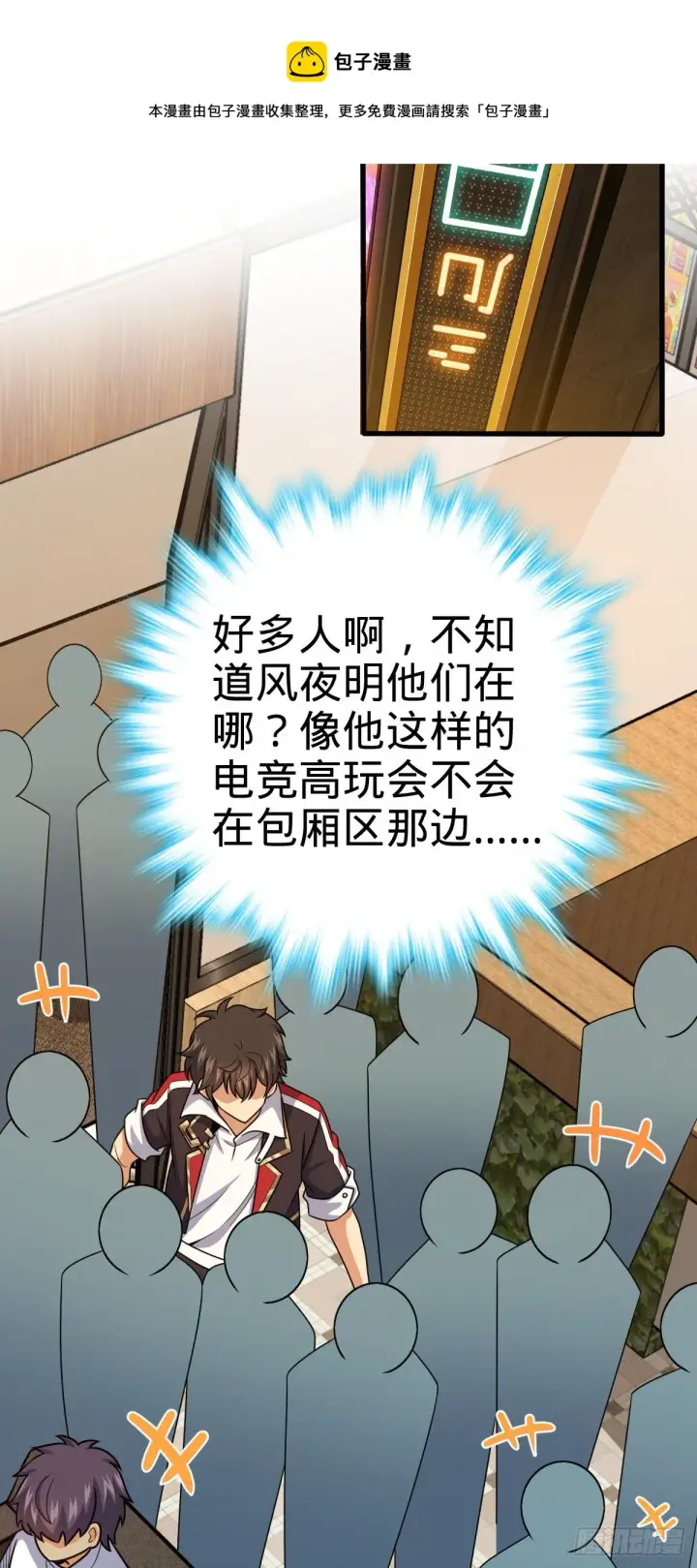 《大王饶命》435 剑阁新道路！图41