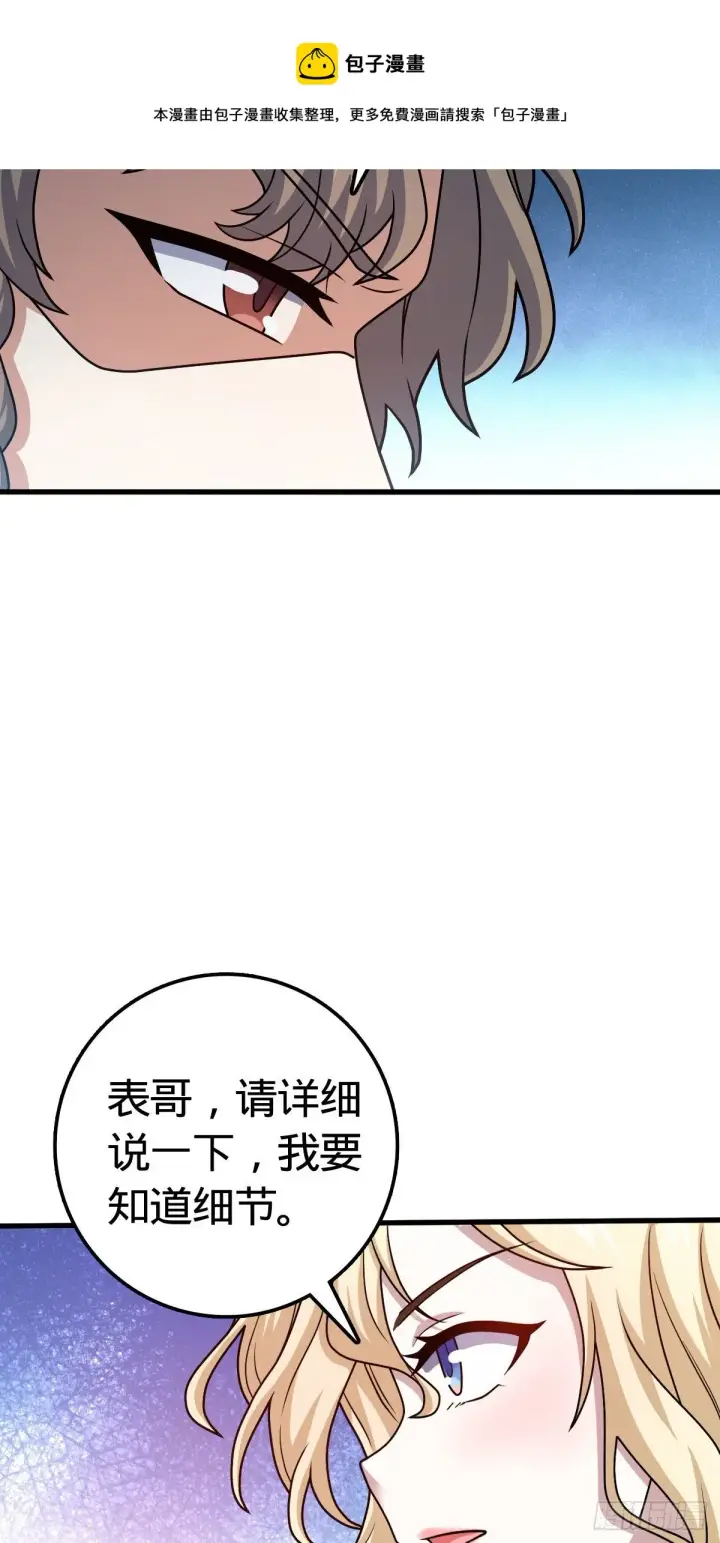 《大王饶命》435 剑阁新道路！图5