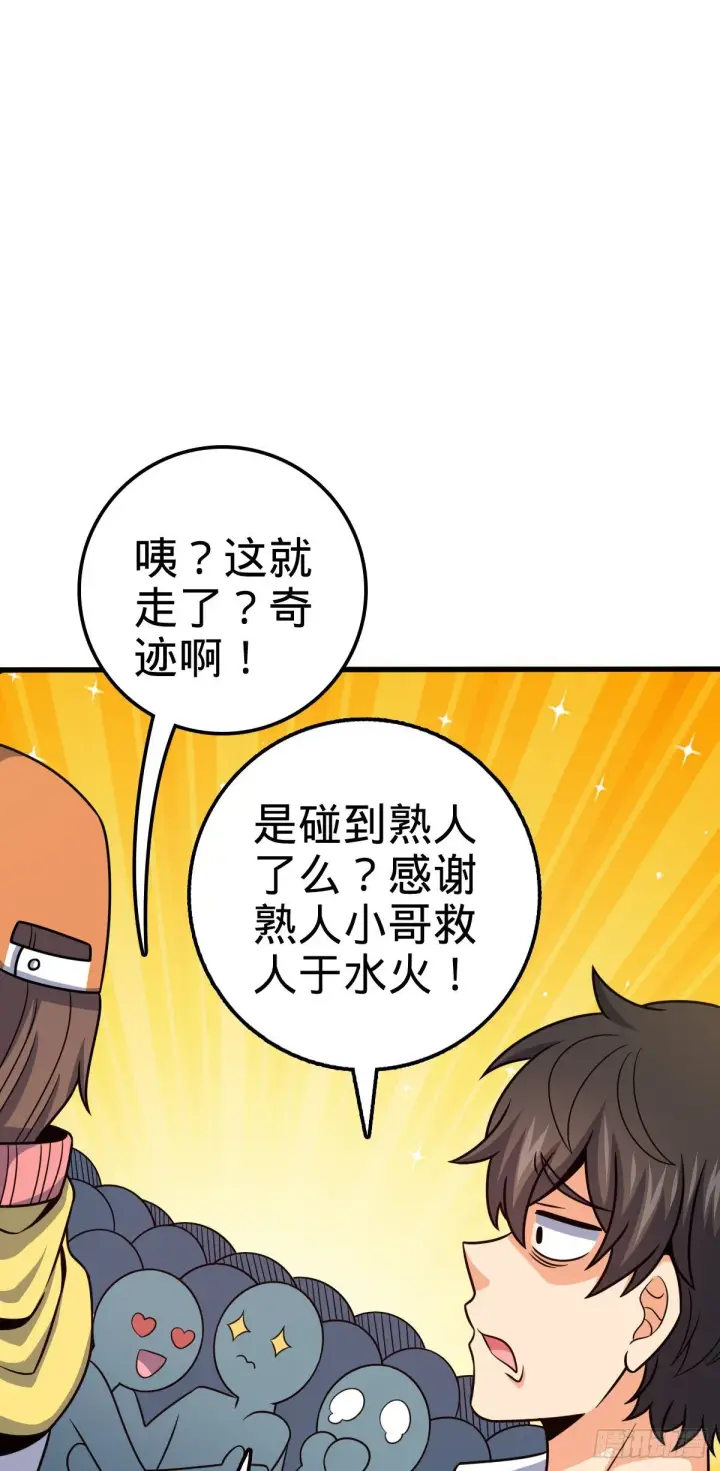 《大王饶命》435 剑阁新道路！图51