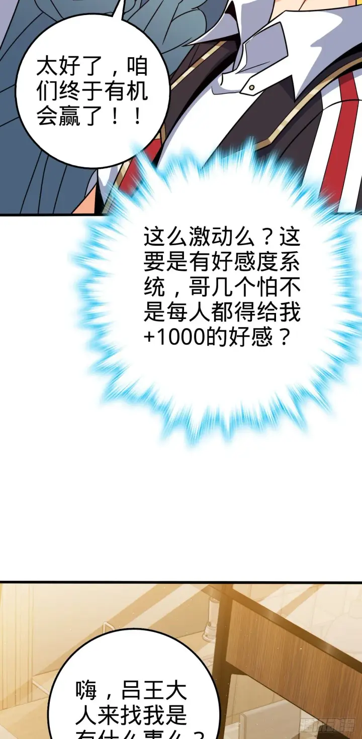 《大王饶命》435 剑阁新道路！图52
