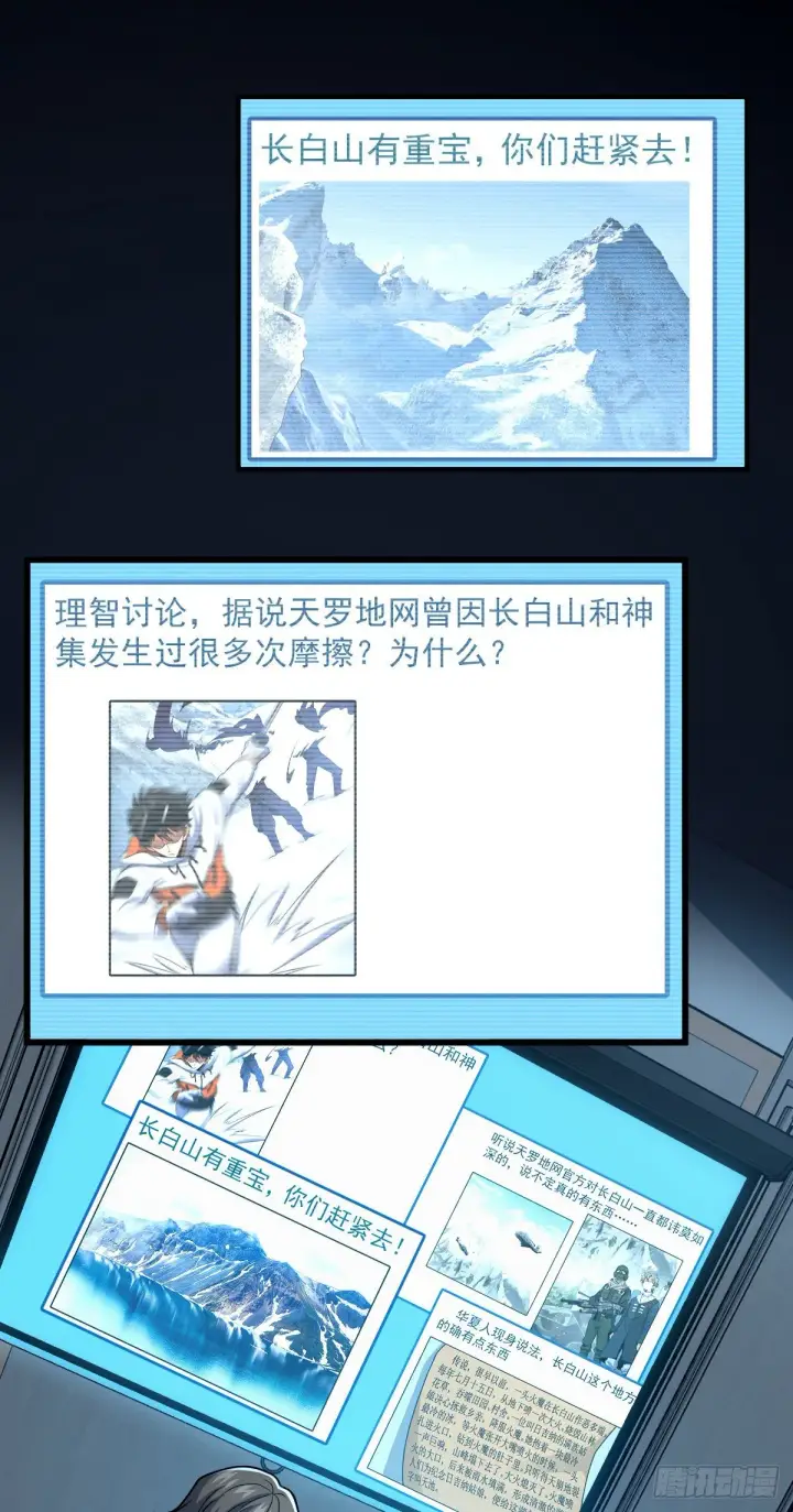 《大王饶命》435 剑阁新道路！图8