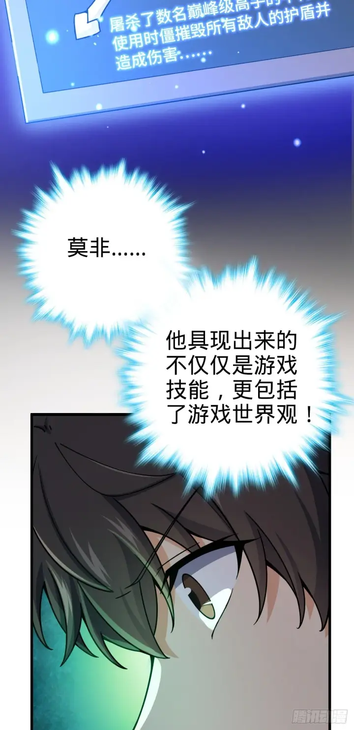 《大王饶命》436 具现世界的风夜明图14