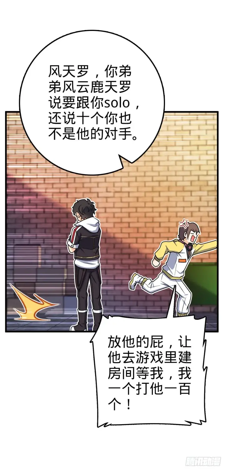 《大王饶命》436 具现世界的风夜明图18