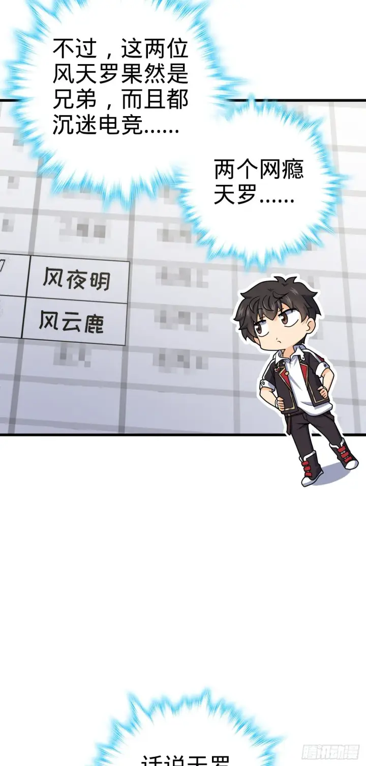 《大王饶命》436 具现世界的风夜明图20