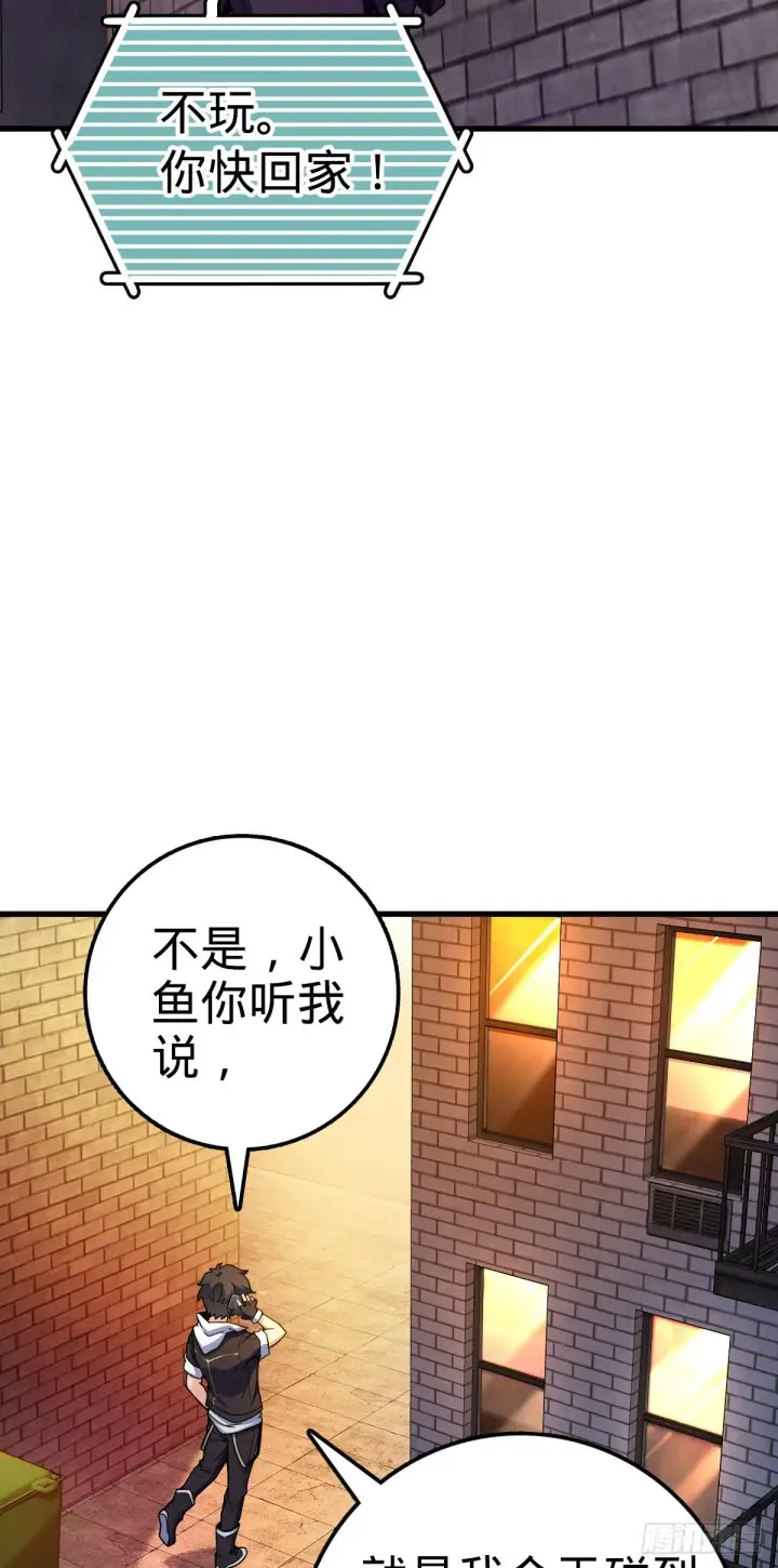 《大王饶命》436 具现世界的风夜明图26