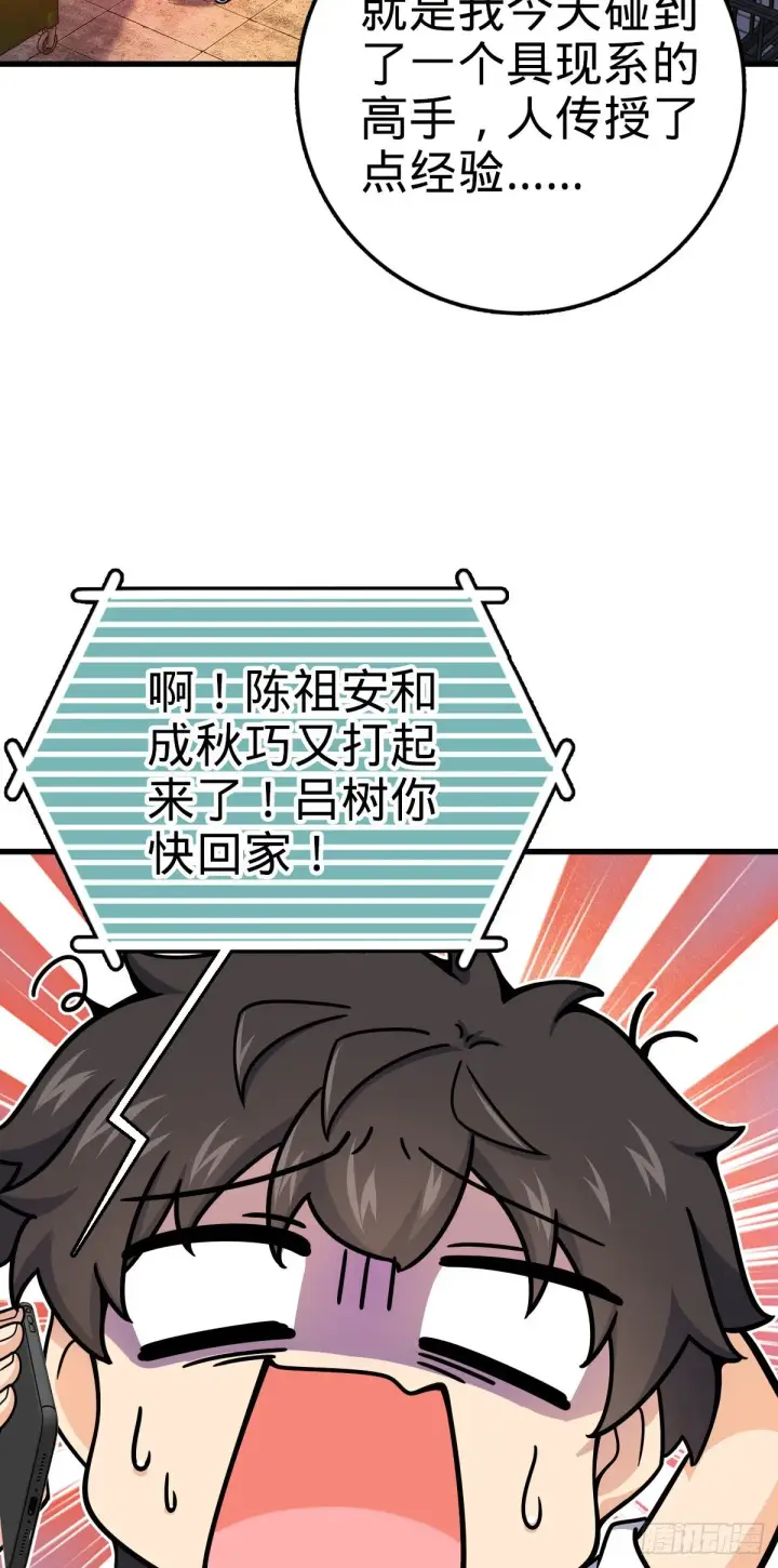 《大王饶命》436 具现世界的风夜明图27