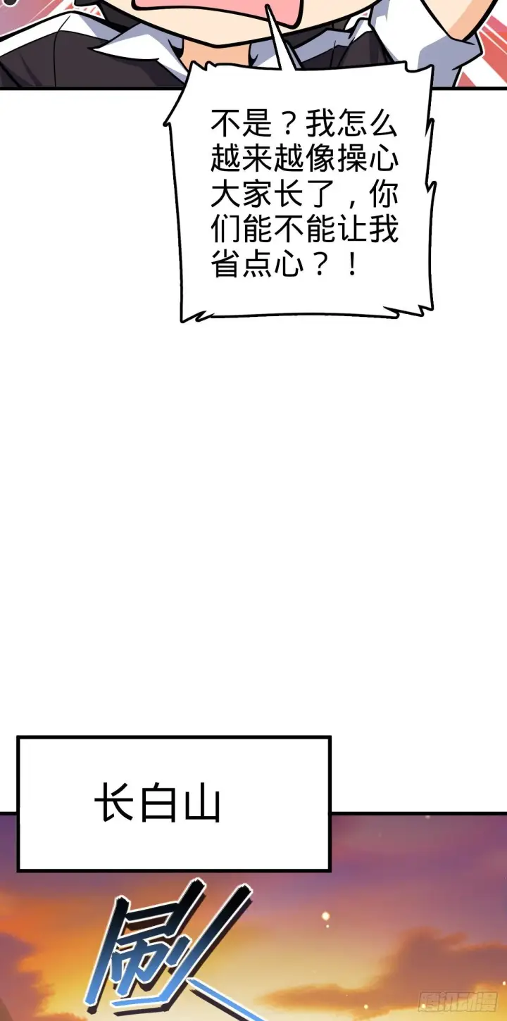 《大王饶命》436 具现世界的风夜明图28