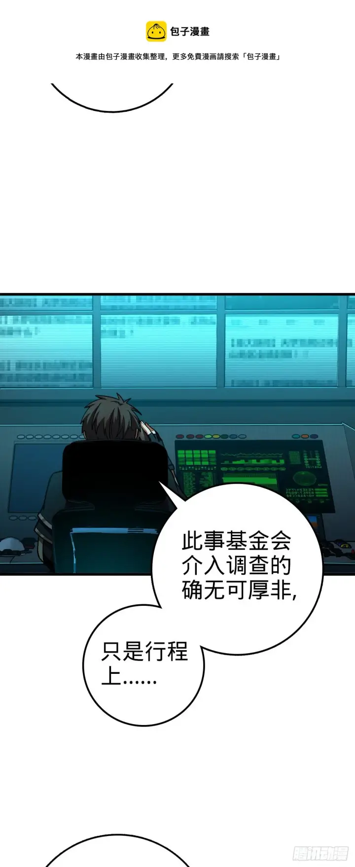 《大王饶命》436 具现世界的风夜明图33