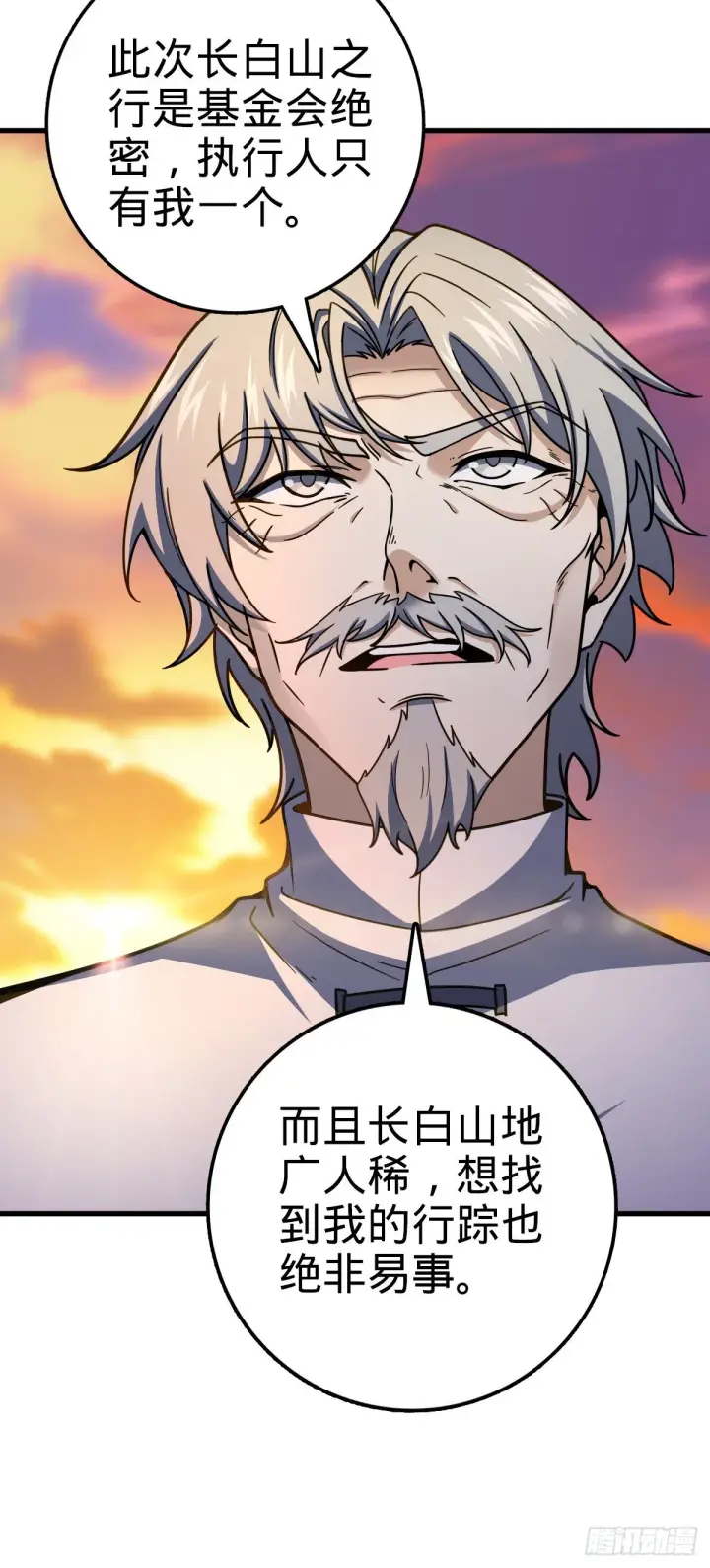 《大王饶命》436 具现世界的风夜明图34