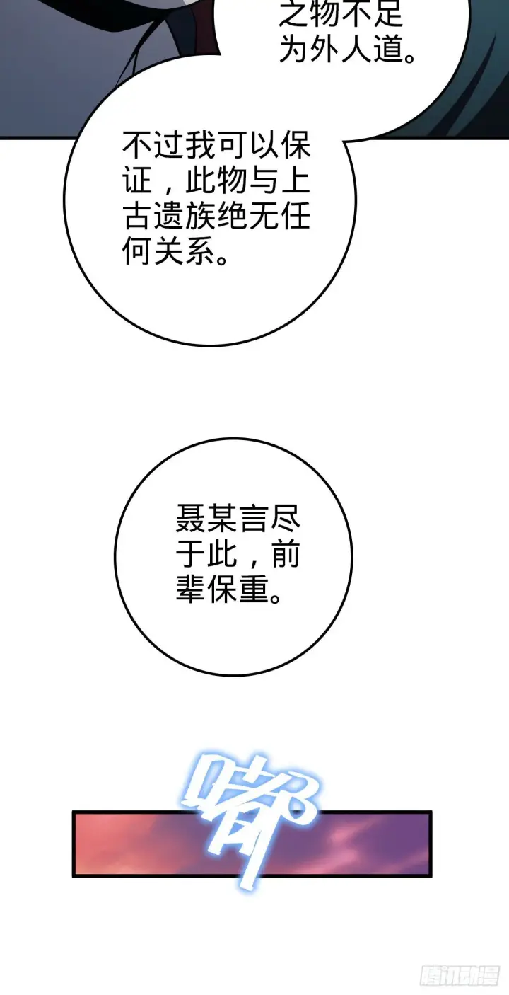 《大王饶命》436 具现世界的风夜明图38