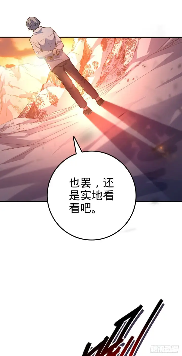 《大王饶命》436 具现世界的风夜明图39