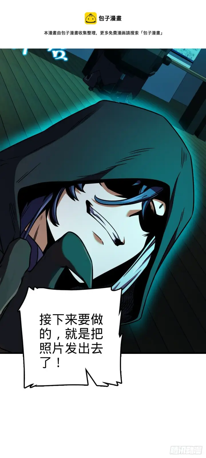 《大王饶命》436 具现世界的风夜明图49