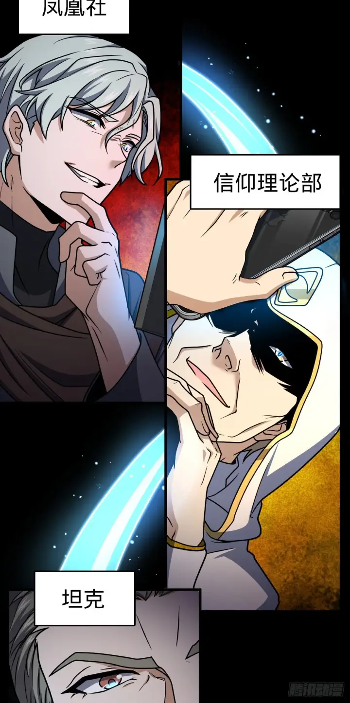《大王饶命》436 具现世界的风夜明图51