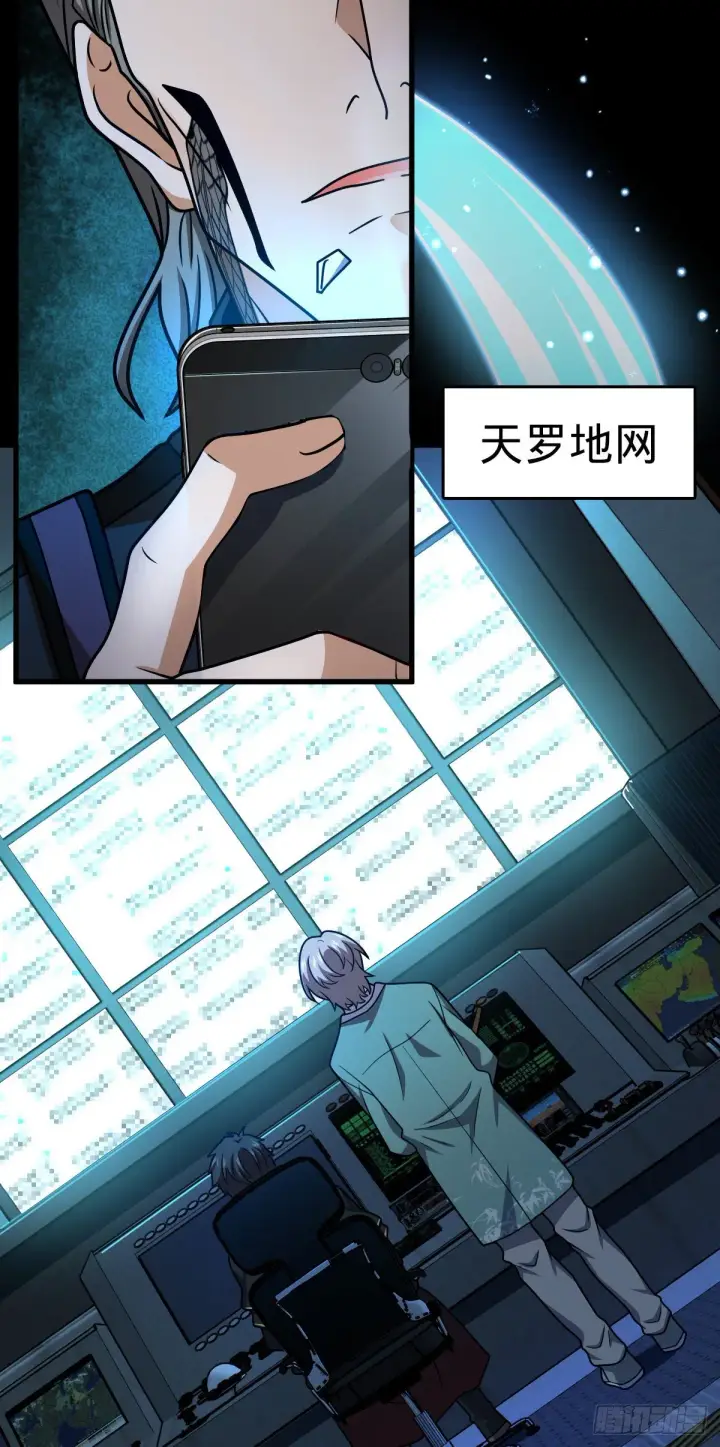 《大王饶命》436 具现世界的风夜明图52