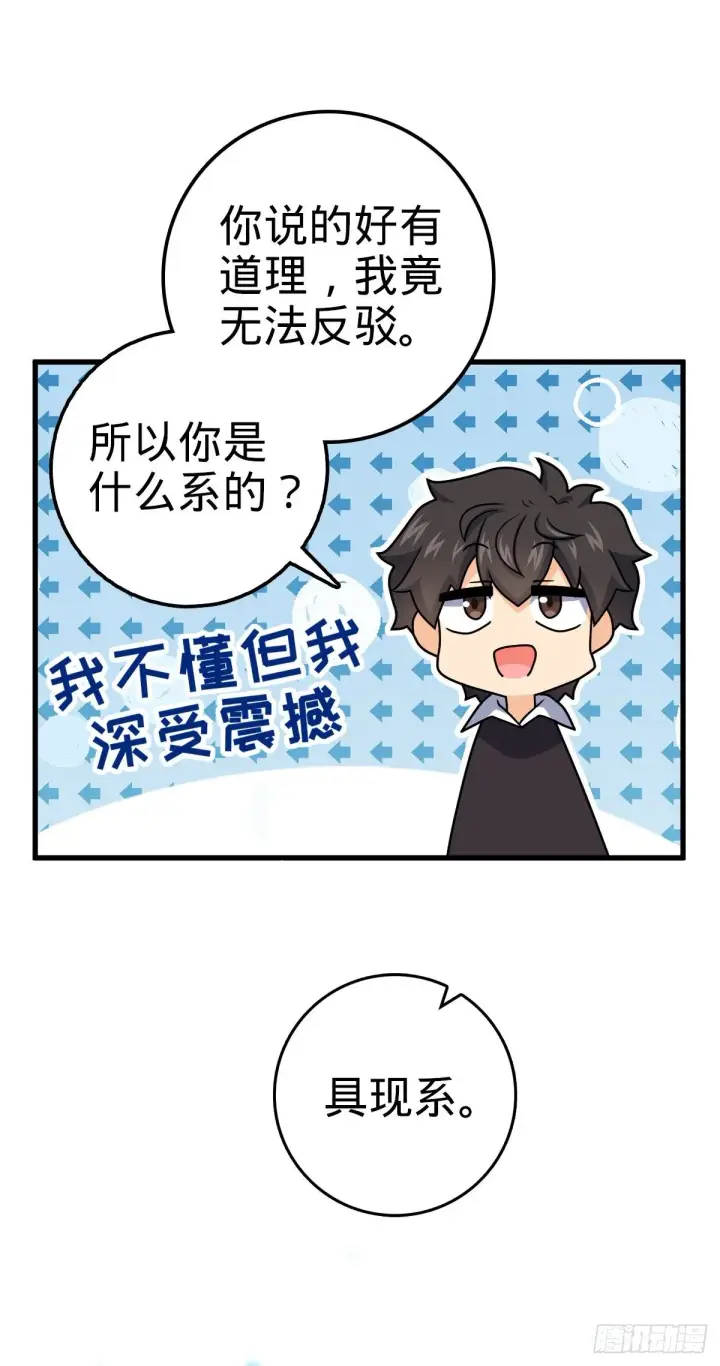 《大王饶命》436 具现世界的风夜明图7