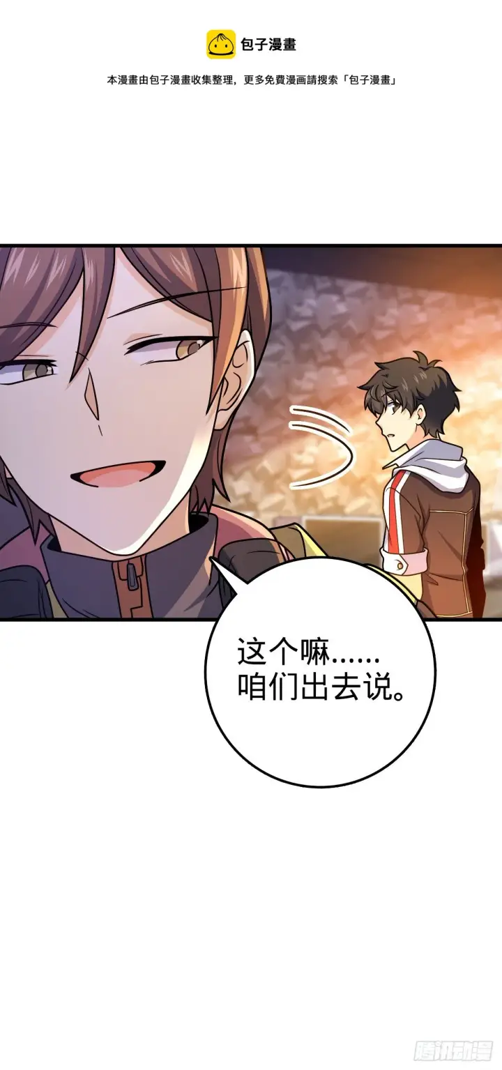 《大王饶命》436 具现世界的风夜明图9