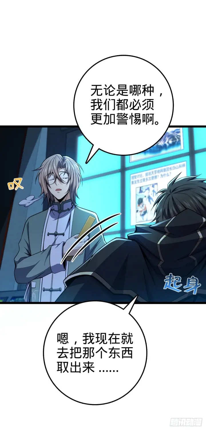 《大王饶命》437 棋局图10