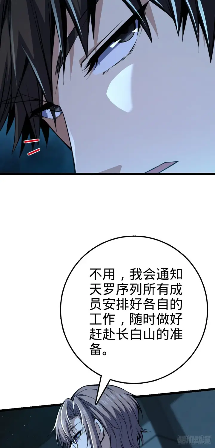 《大王饶命》437 棋局图12
