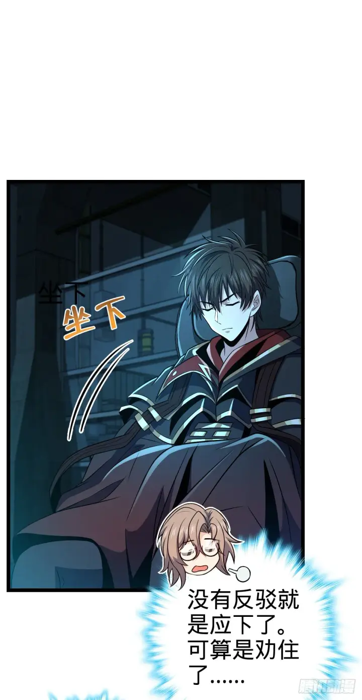 《大王饶命》437 棋局图14
