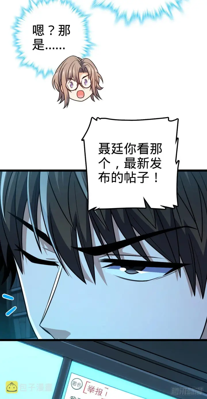 《大王饶命》437 棋局图15