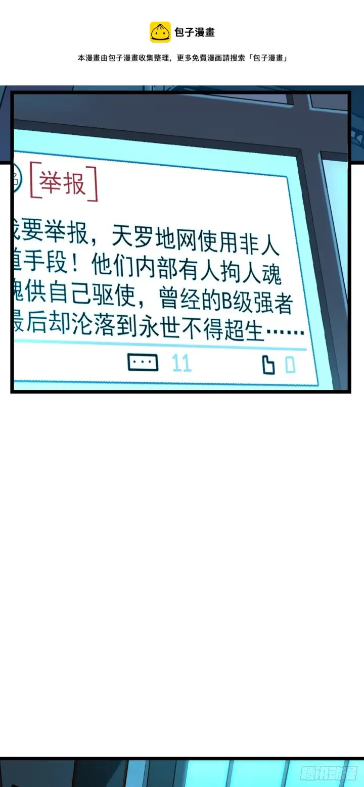 《大王饶命》437 棋局图17