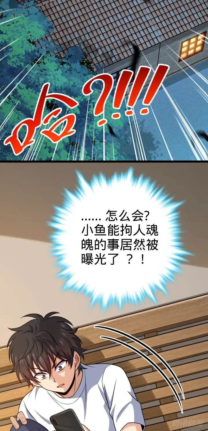 《大王饶命》437 棋局图22