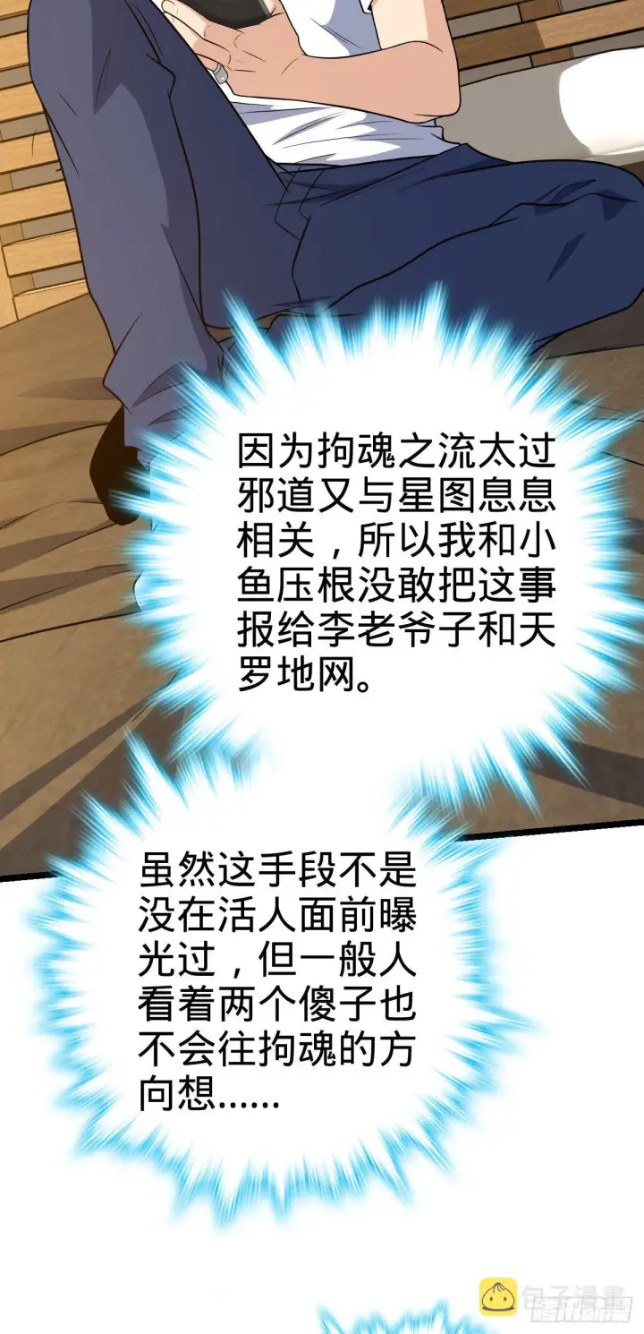 《大王饶命》437 棋局图23