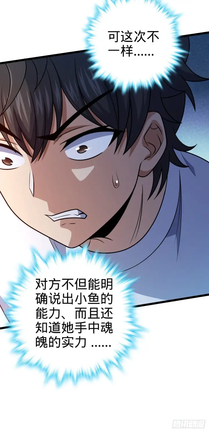 《大王饶命》437 棋局图24